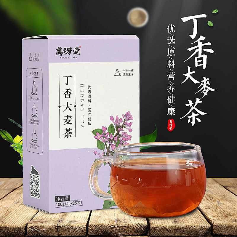 丁香大麦茶袋泡茶盒装代加工贴牌OEM/ODM