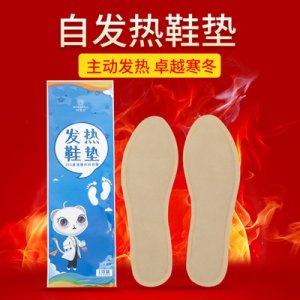 发热鞋垫加工定制款可OEM/ODM代工