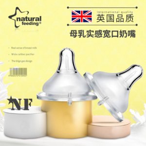 英国品牌自然养育宽口径食品级液态硅胶奶嘴OEM/ODM代加工