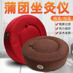 艾灸恒温控温蒲团代加工贴牌OEM/ODM