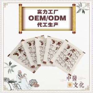 艾草生姜脚底贴OEM/ODM定制代加工