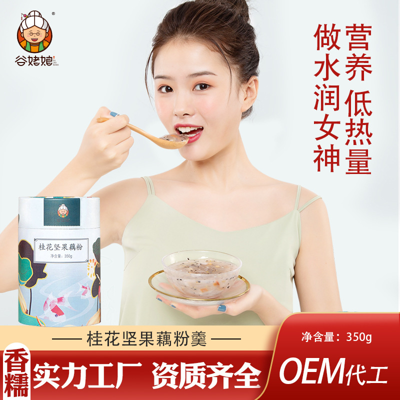 谷姥娘桶裝桂花堅果藕粉羹OEM/ODM代加工