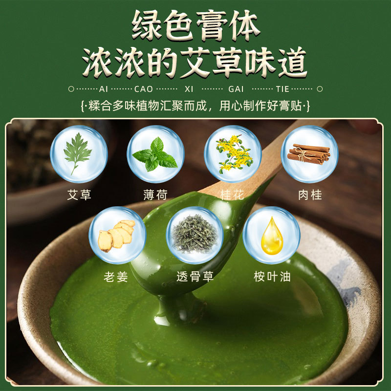 老寒腿艾草贴发热贴牌OEM/ODM