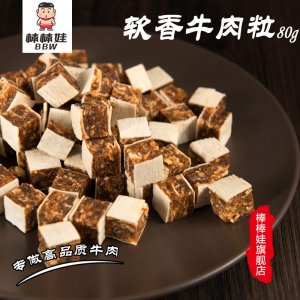 棒棒娃牛肉干贴牌定制代加工