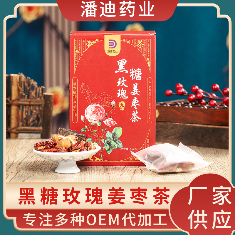 黑糖玫瑰姜枣茶OEM代加工