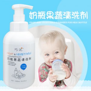 奶瓶奶嘴果蔬清洗剂 可OEM/ODM代工