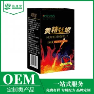 绿康宝黄精牡蛎压片OEM贴牌定制成人男性牡蛎压片硬糖果代加工OEM/ODM代加工