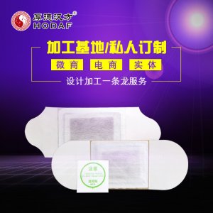 厂家代加工艾草艾灸暖身贴 各种规格贴牌艾灸暖身贴生产贴牌定制代加工