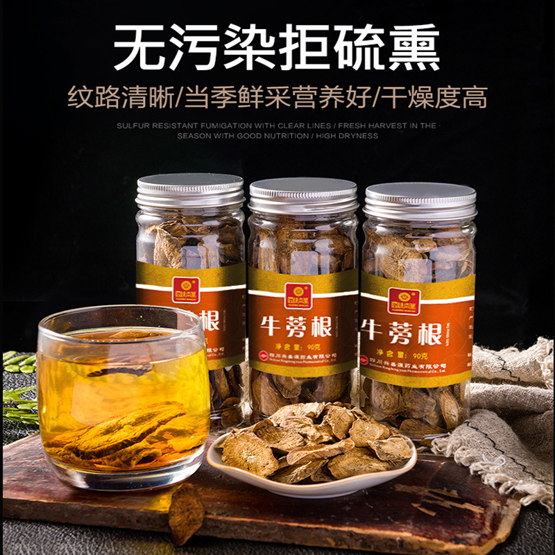本草黄金牛蒡根牛蒡片茶代加工贴牌OEM/ODM