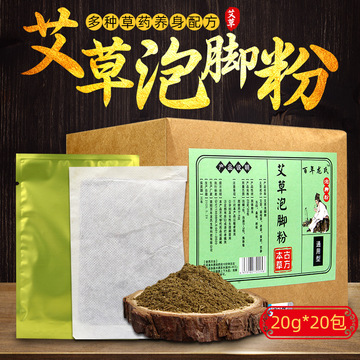 艾草足浴包泡脚包贴牌定制代加工