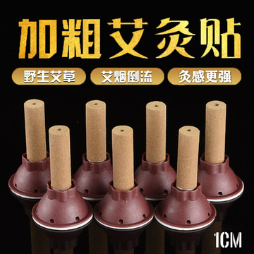 艾灸贴OEM/ODM代加工