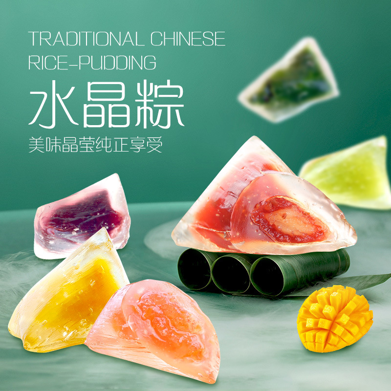 端午节庆燕窝粽子水晶粽OEM/ODM代加工