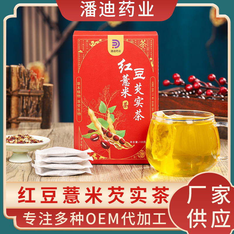 红豆薏米芡实贴牌OEM/ODM