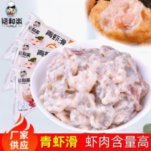 袋装150g方便火锅食材虾滑贴牌OEM/ODM