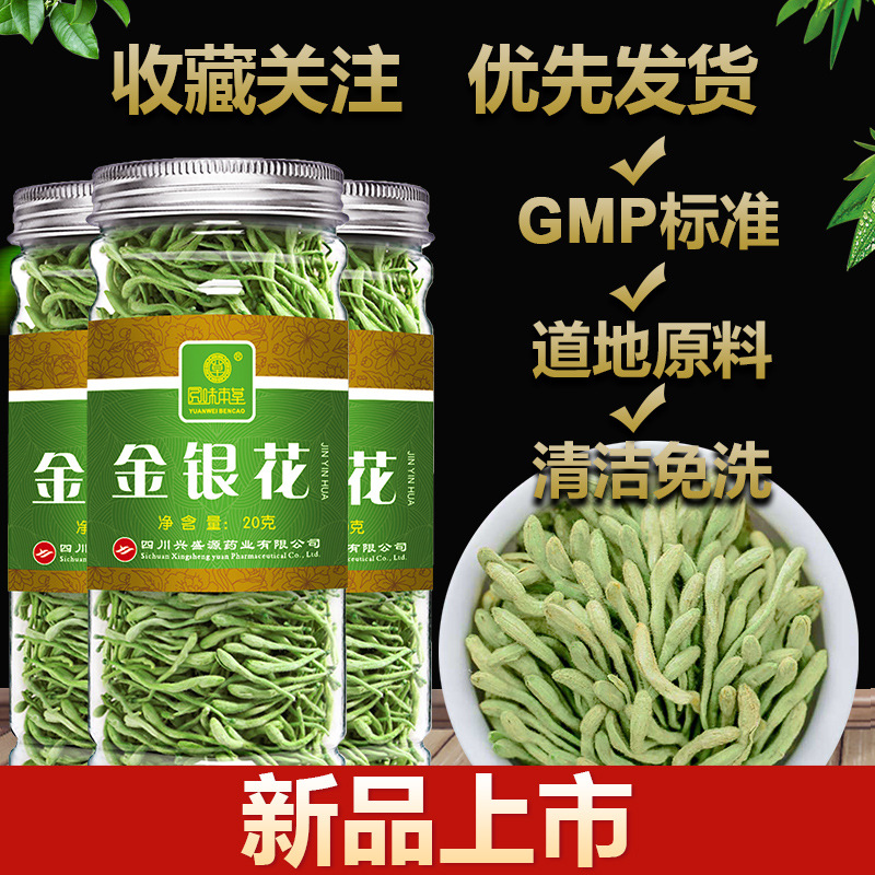 金银花贴牌OEM/ODM