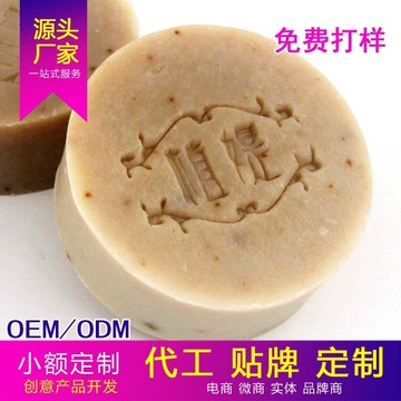 金银花手工皂OEM/ODM代加工