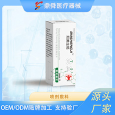 邦美生姬尖锐湿尤 男科喷剂可OEM/ODM代工