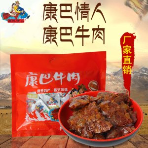 康巴牛肉368g四川甘孜康定特产藏式风味 卤汁牛肉干零食OEM代加工