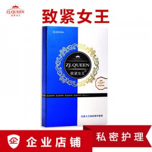 致紧女王正品私处护理产后修护阴道松弛下面变紧水润凝胶初梵官网贴牌OEM/ODM