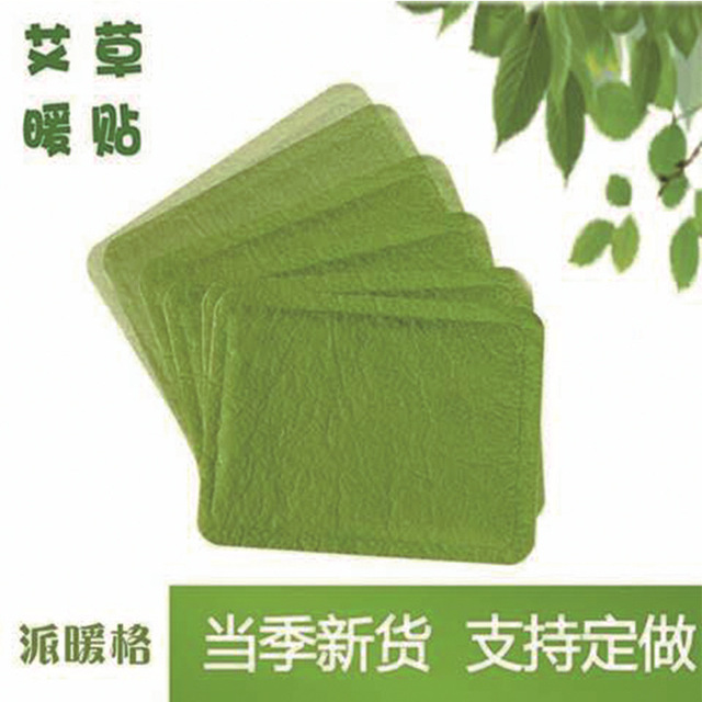 艾草贴暖宫贴OEM/ODM定制代加工