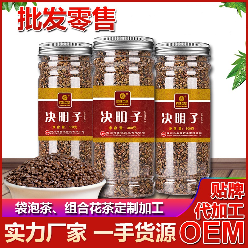 决明子代加工贴牌OEM/ODM