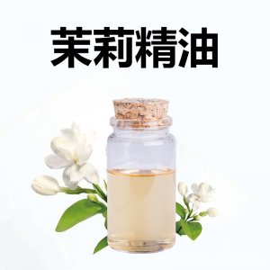 茉莉精油 OEM/ODM