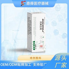 邦美生姬狐臭脚气皮炎蚊虫叮咬可OEM/ODM代工