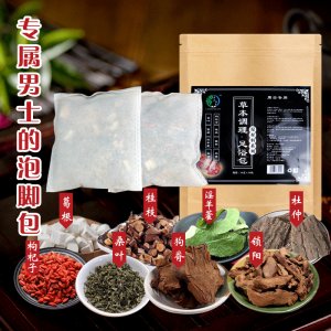男人泡脚药包OEM/ODM代加工