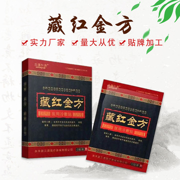 藏红金方 弹力型膏贴OEM代加工