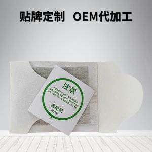 艾草热灸贴 OEM/ODM定制代加工
