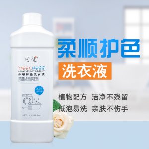 巧优柔顺护色洗衣液代加工贴牌OEM/ODM