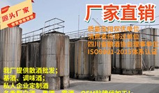 四川浓香原酒窖藏42°OEM/ODM定制代加工