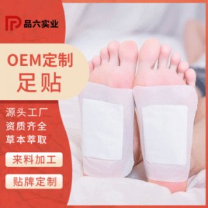 生姜艾草足贴OEM代加工