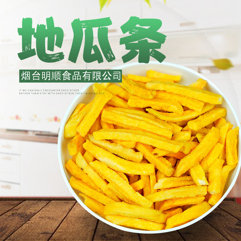 松鼠果蔬脆片零食可OEM/ODM代工