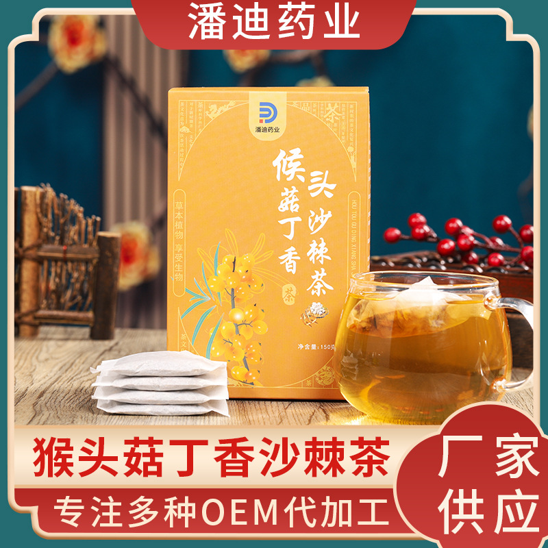 猴头菇丁香沙棘OEM/ODM代加工