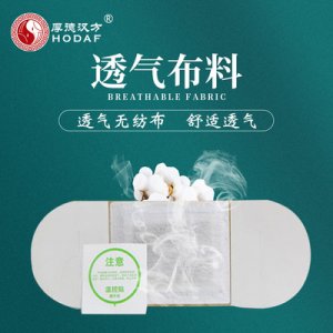 厂家代加工艾草艾灸贴发热贴 定制自发热敷肚脐宫暖暖身贴OEMOEM/ODM定制代加工