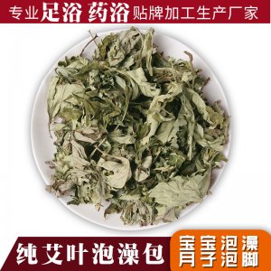 纯艾叶泡澡包产后月子泡脚包婴儿药浴儿童艾草洗澡包定制OEM/ODM代加工