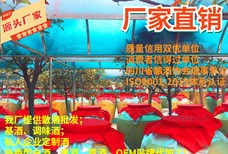 成都和谐九洲酒业有限公司