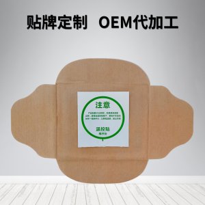 艾草热灸 OEM/ODM定制代加工