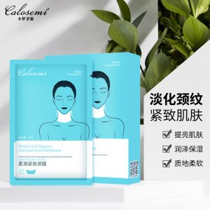 卡罗圣蜜颈膜OEM颈霜OEM凝胶颈部抗皱颈纹贴脖子贴网红OEM/ODM代加工