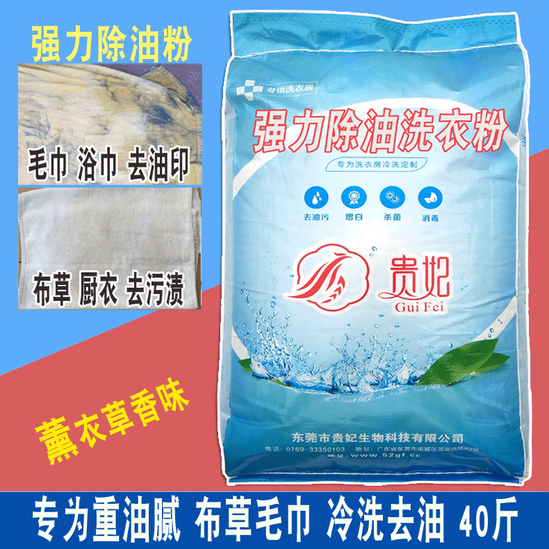 强力洗衣粉OEM/ODM定制代加工