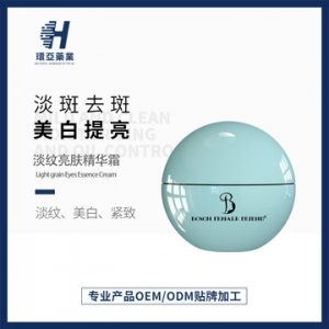 環亞藥業 滋養日霜OEM/ODM