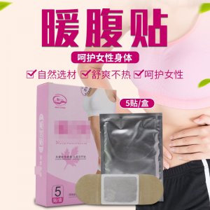艾草暖腹贴 可OEM/ODM代工