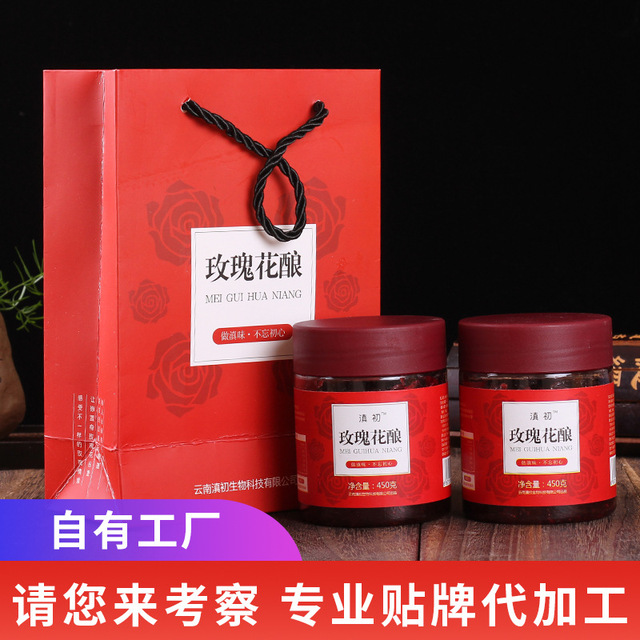 玫瑰花酿玫瑰花酱冰粥配料贴牌OEM/ODM