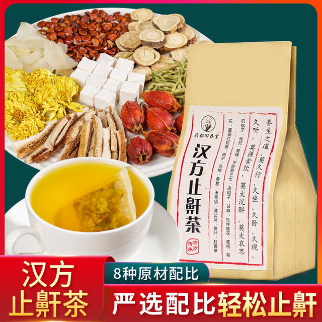 汉方止鼾茶代加工贴牌OEM/ODM
