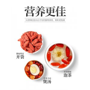 头茬枸杞210g盒装贴牌OEM/ODM