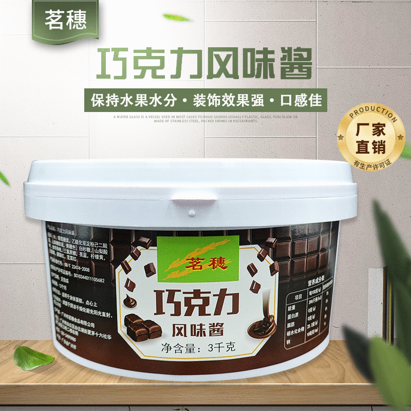 巧克力酱甜品奶茶原料OEM/ODM定制代加工