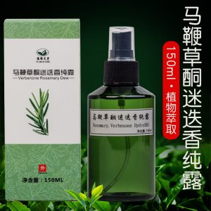 马鞭草酮迷迭香纯露OEM/ODM