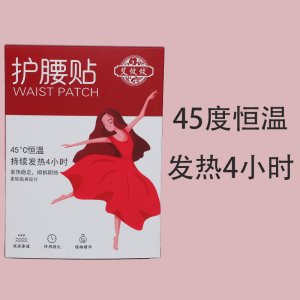 艾攸攸暖腰贴 暖腹贴 暖贴 暖宝贴 蕲艾艾草蒸汽热敷带可OEM/ODM代工