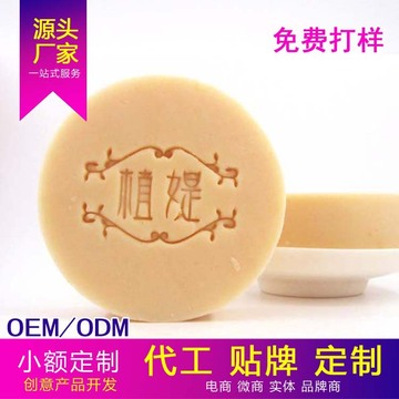 珍珠黄芪冷制皂代加工贴牌OEM/ODM